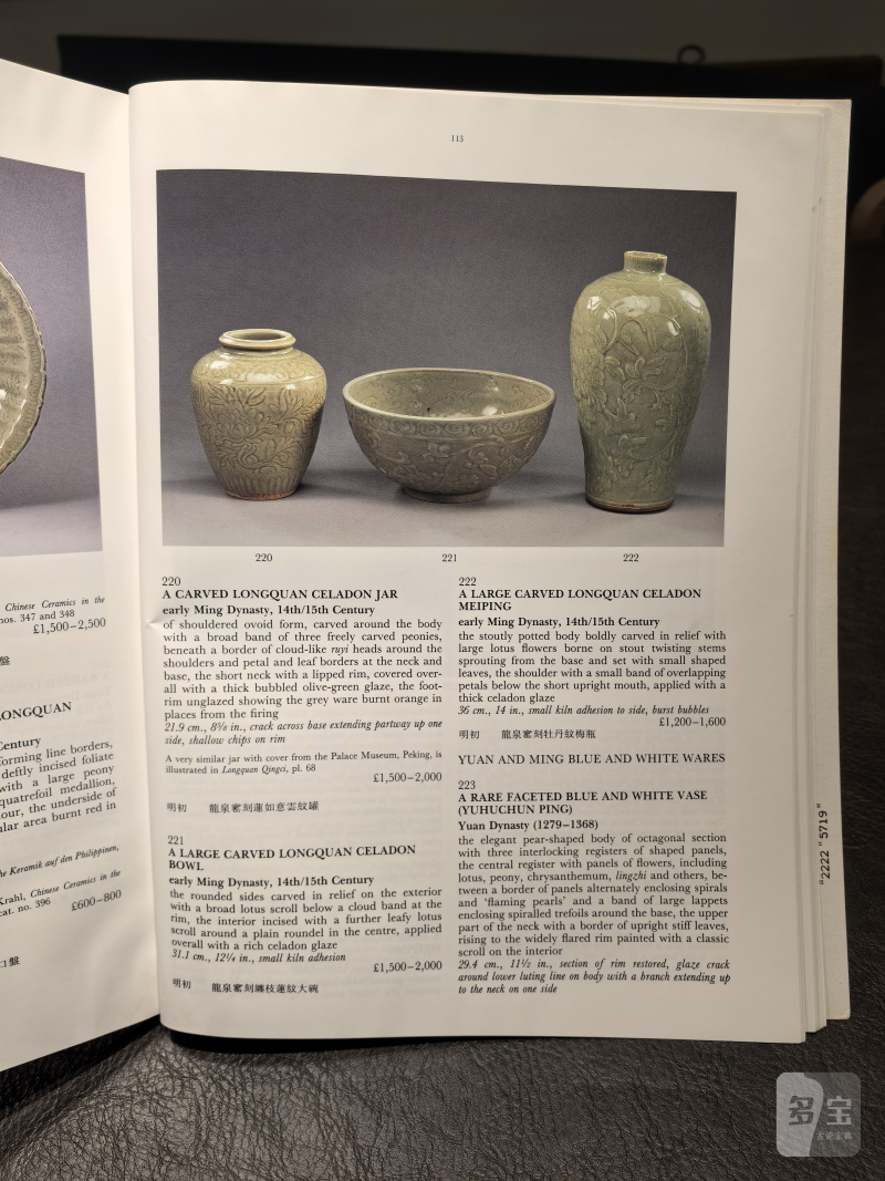 佳士得2000年前后老图录（90本） - 图190